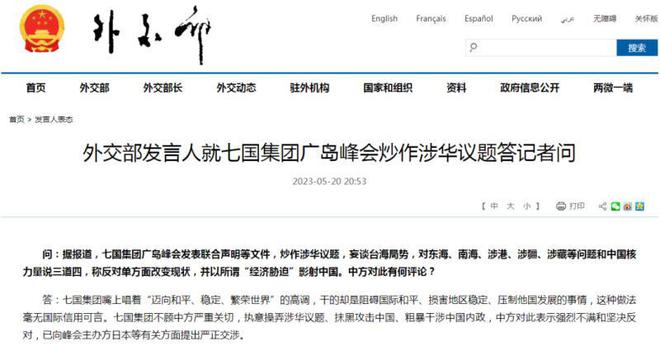 美日谋求与台湾地区信息共享，金一南：严重危害台海安全！