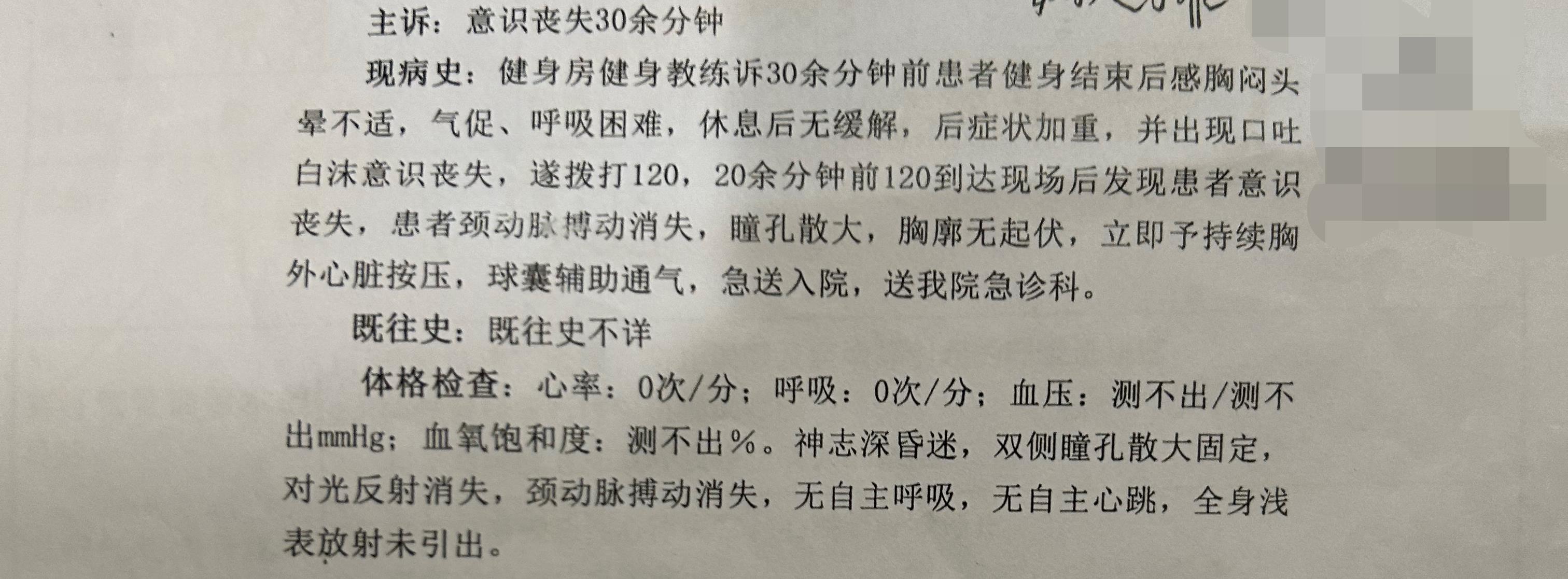 晨意帮忙丨男子疑健身时猝死，家属质疑私教教练当时为何不在场？多方回应