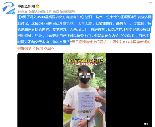 男子月入3500征婚要求女方有房有车 女子征婚要有钱人