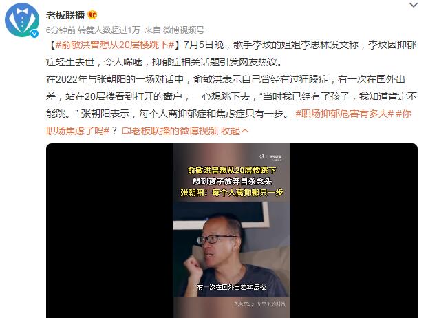 俞敏洪曾想从20层楼跳下（俞敏洪罕见）