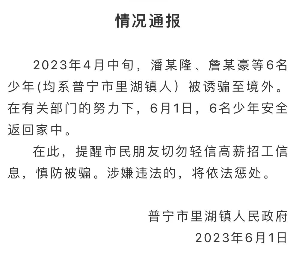 9个孩子被骗缅甸遭电击开水烫（小孩被骗到缅甸）