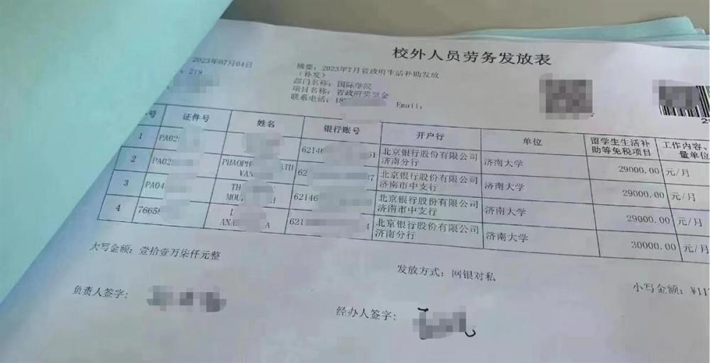 济南大学回应“给留学生每月补助3万元”：实为每月1000元，已报警