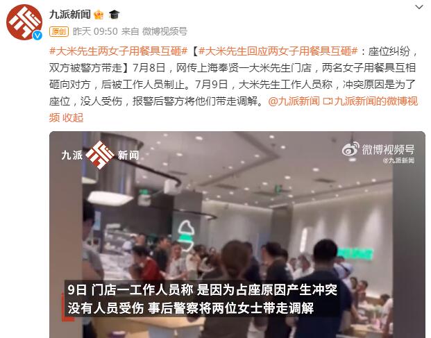 上海一餐厅两女子为抢座用餐具互砸（上海餐厅砍人）