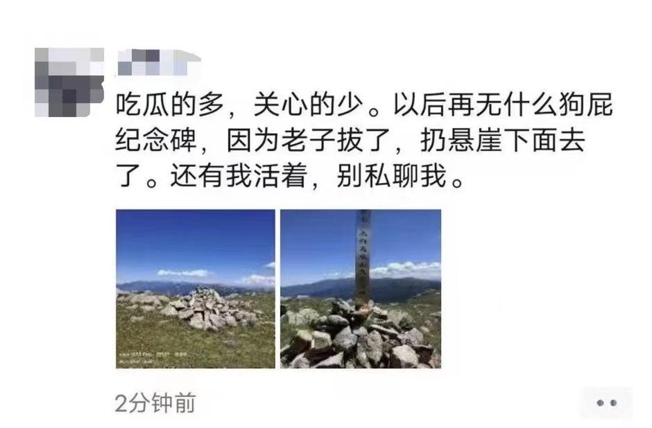 驴友非法穿越鳌太线一人失联，队友被曝发泄情绪拆掉遇难山友“纪念碑”