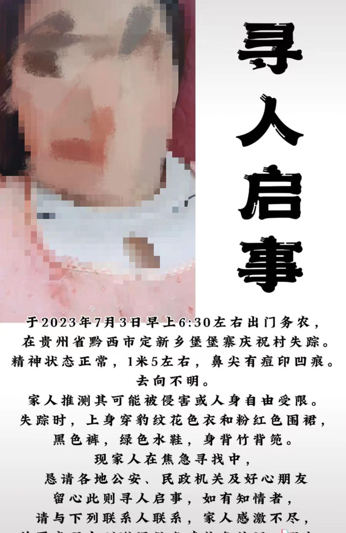 贵州一女子疑被杀害后埋尸多日，二嫂男友被警方带走，家属讲述细节