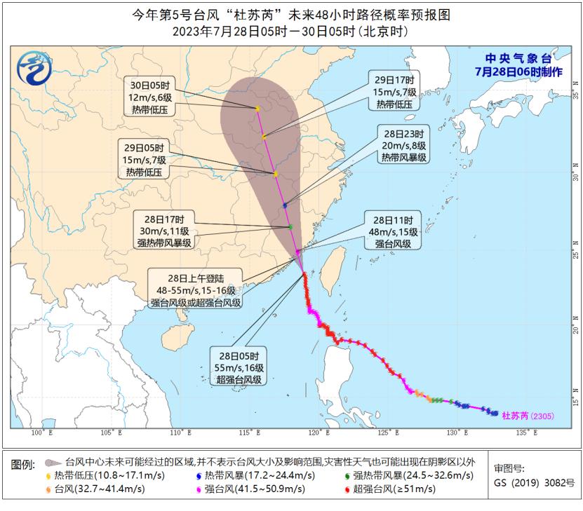 “杜苏芮”预计10时前后登陆！新台风“卡努”凌晨已生成！