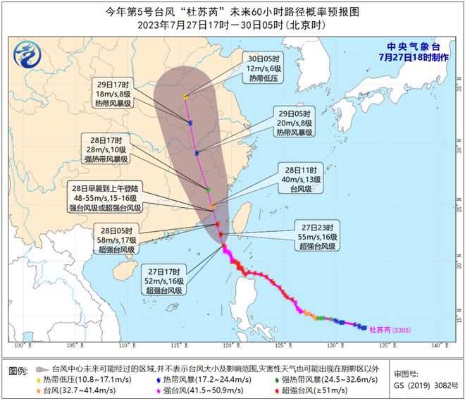 六问台风“杜苏芮”：北上会否引发极端降水