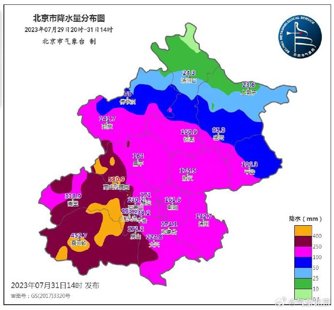 北京门头沟区强降雨已致2人死亡（门头沟下雨情况）