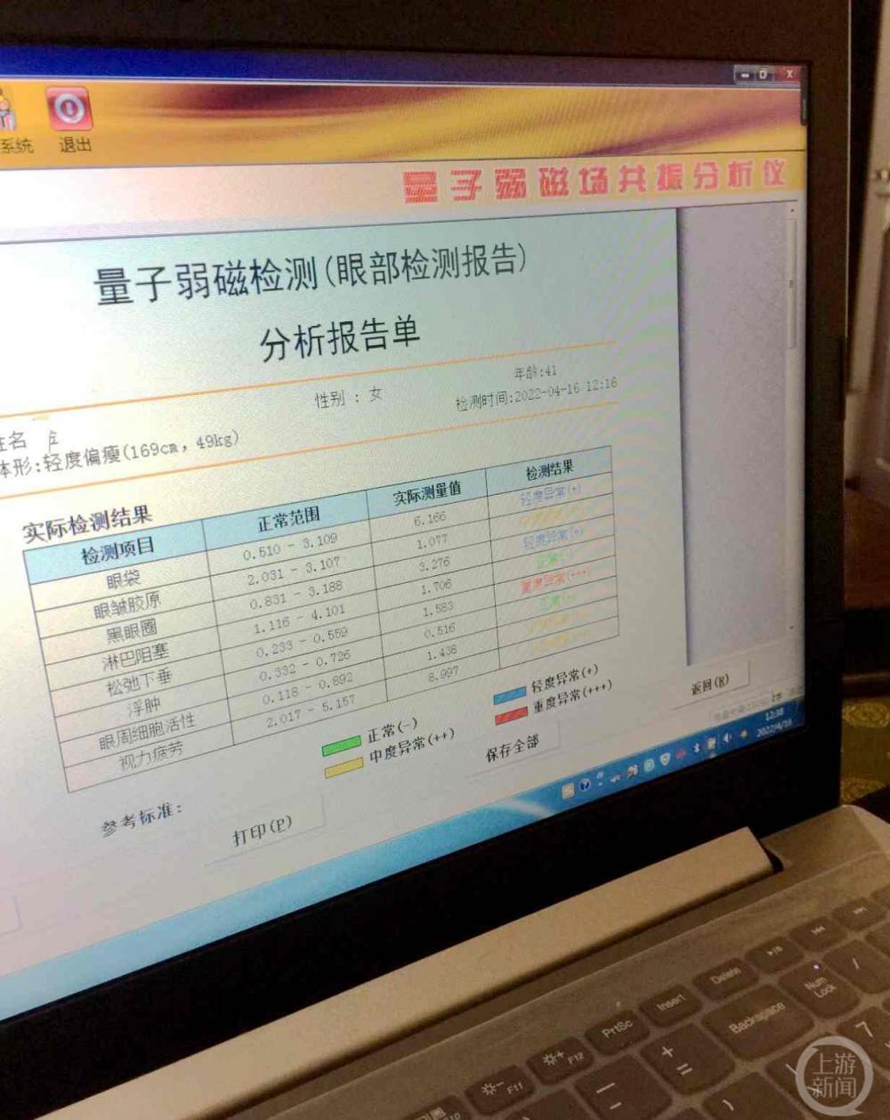 杭州一幼师4年花700多万元做美容调理，如今声称被骗已报案  