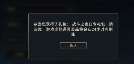 英雄联盟手游口令码2023最新 英雄联盟手游口令码领取