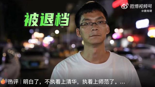 为清华高考15年，唐尚珺：我确实走了弯路