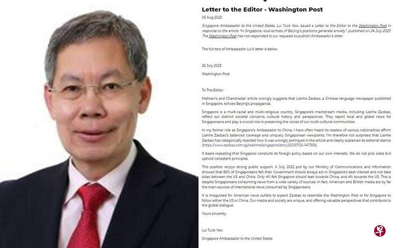 新加坡驻美大使回应《华邮》涉华长文：不会效仿美媒在中美间选边站