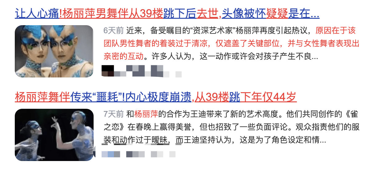 杨丽萍风波再发酵！男舞伴轻生旧闻被重提惹误解