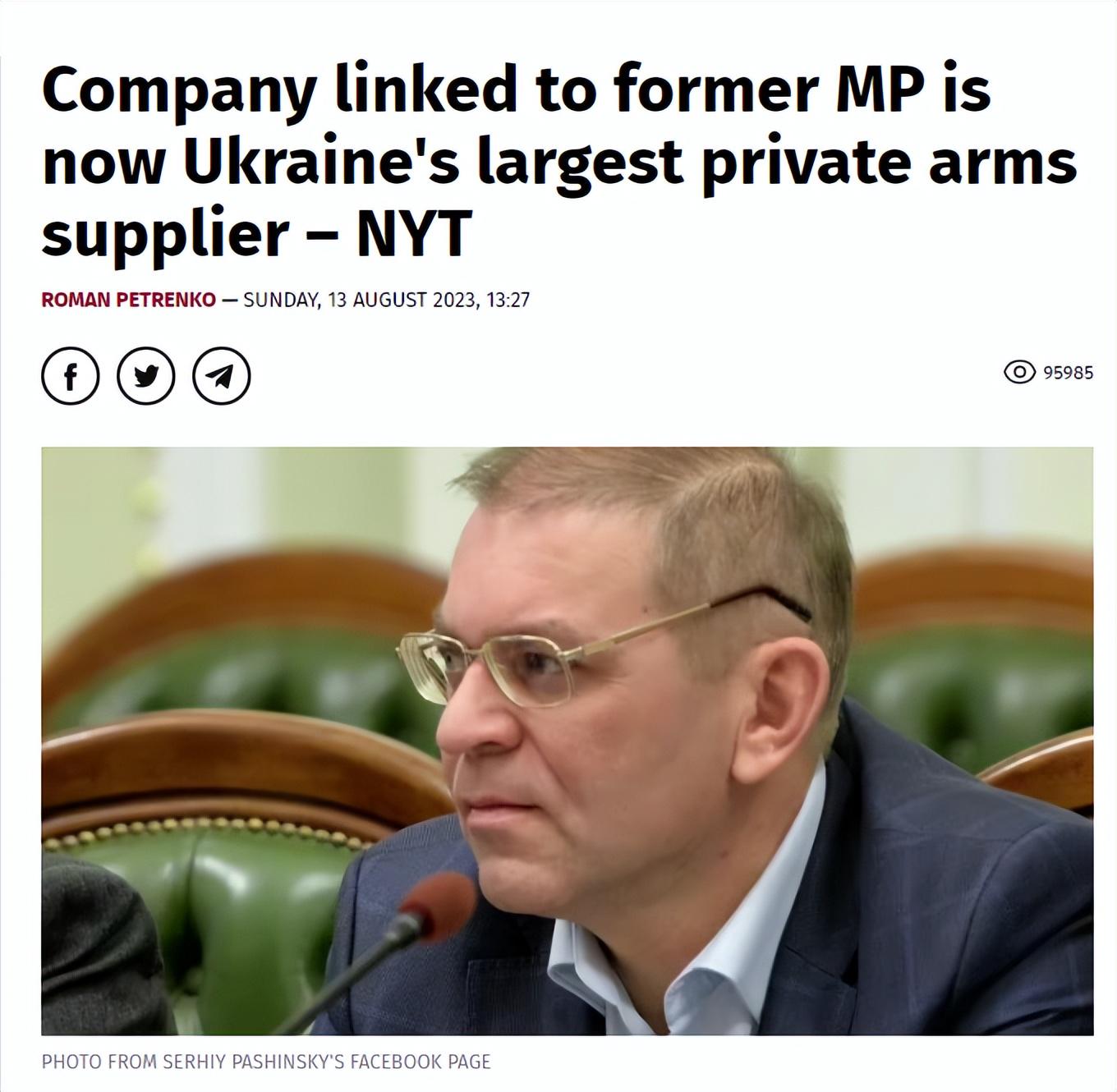 美媒：乌克兰急于买武器，涉嫌腐败前议员从中大赚一笔