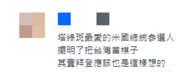 他直接说出来了：对台承诺会变