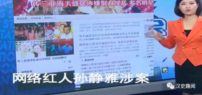 3天赚60万?海天盛筵“外围女”孙静雅15年落网,真实情况是什么