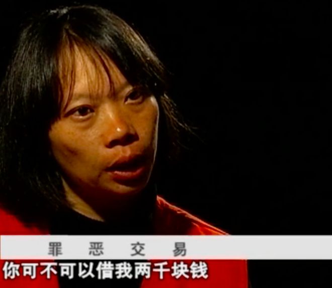 2011年75岁男子睡33岁女人被杀,女:说好给2000,他只给10元杀掉