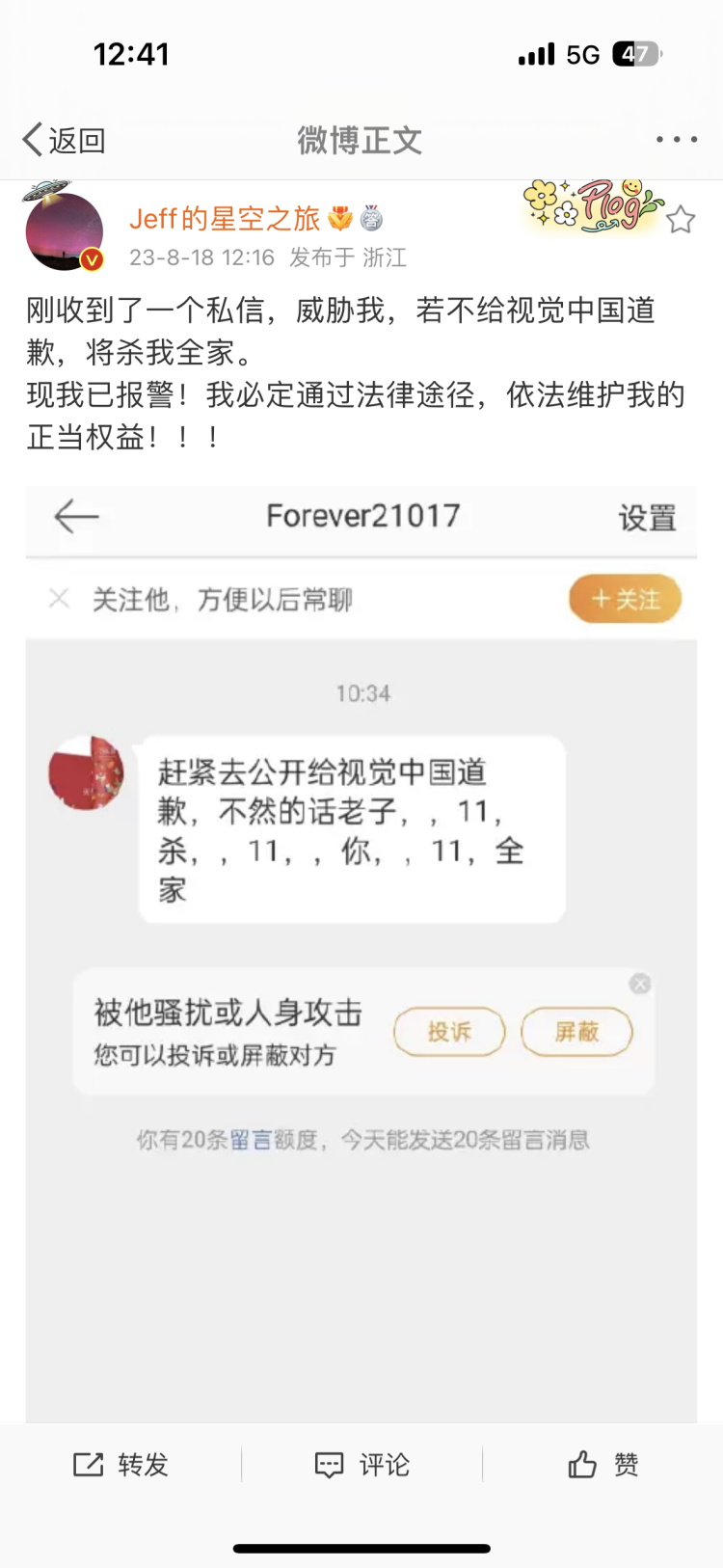 重庆摄影师戴建峰收到威胁私信（戴建勇摄影）