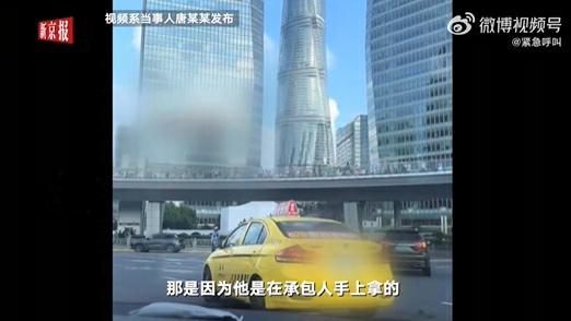 重庆载客去上海男子非注册出租车司机 交通部门：已立案调查 如属实将处罚