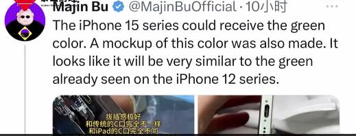 iPhone15或新增绿色 iphone的绿色