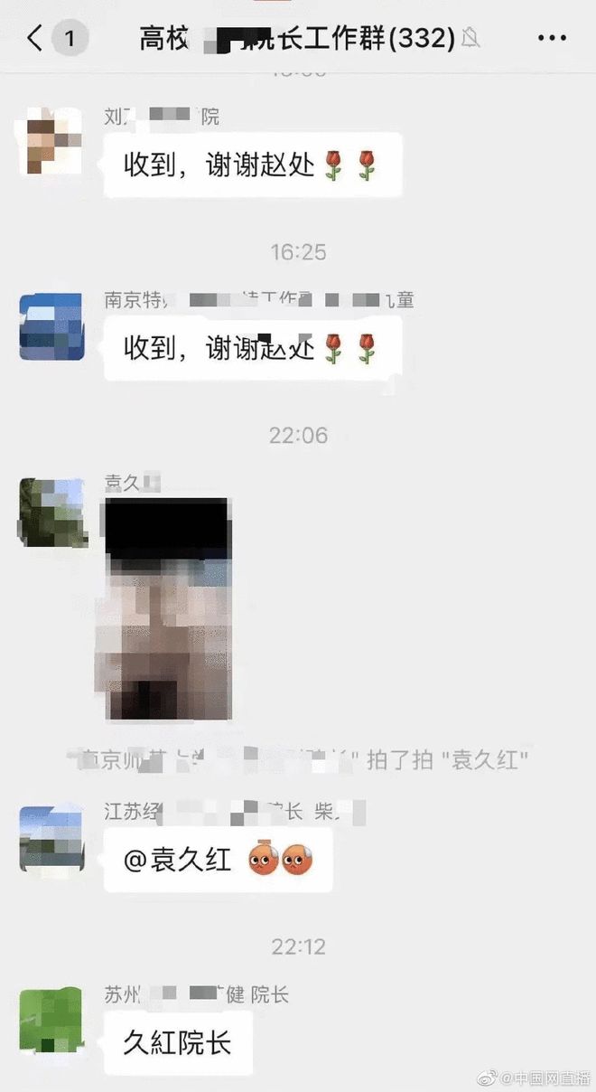 “省政府办公厅”工作群发不雅信息？事发一个多月后，湖南相关部门回应