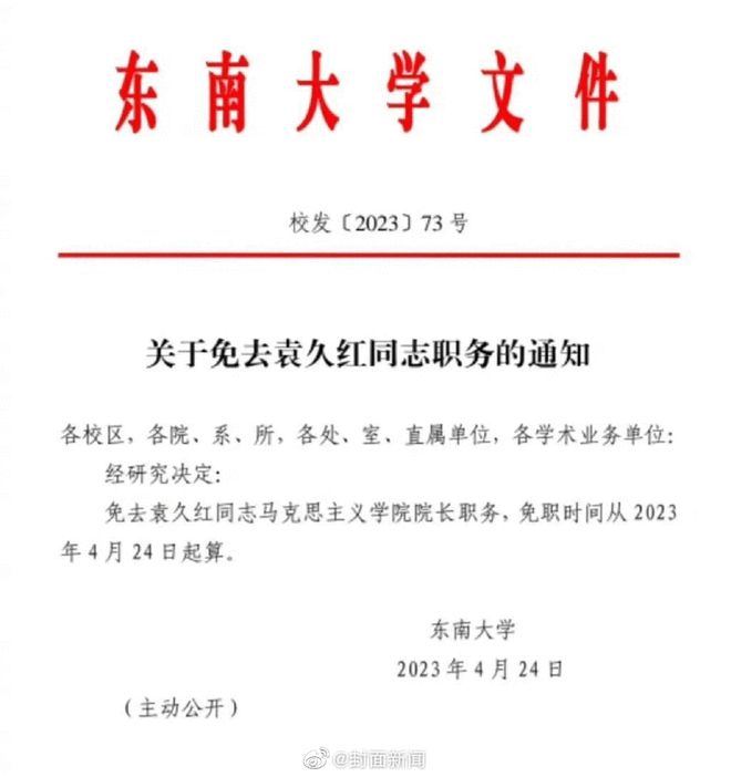 “省政府办公厅”工作群发不雅信息？事发一个多月后，湖南相关部门回应