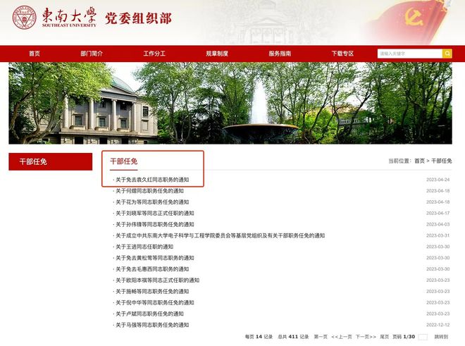 “省政府办公厅”工作群发不雅信息？事发一个多月后，湖南相关部门回应