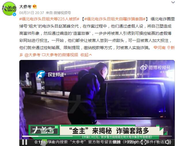 缅北电诈头目姐夫自曝诈骗套路（缅北电诈头目姐夫自曝诈骗套路视频）