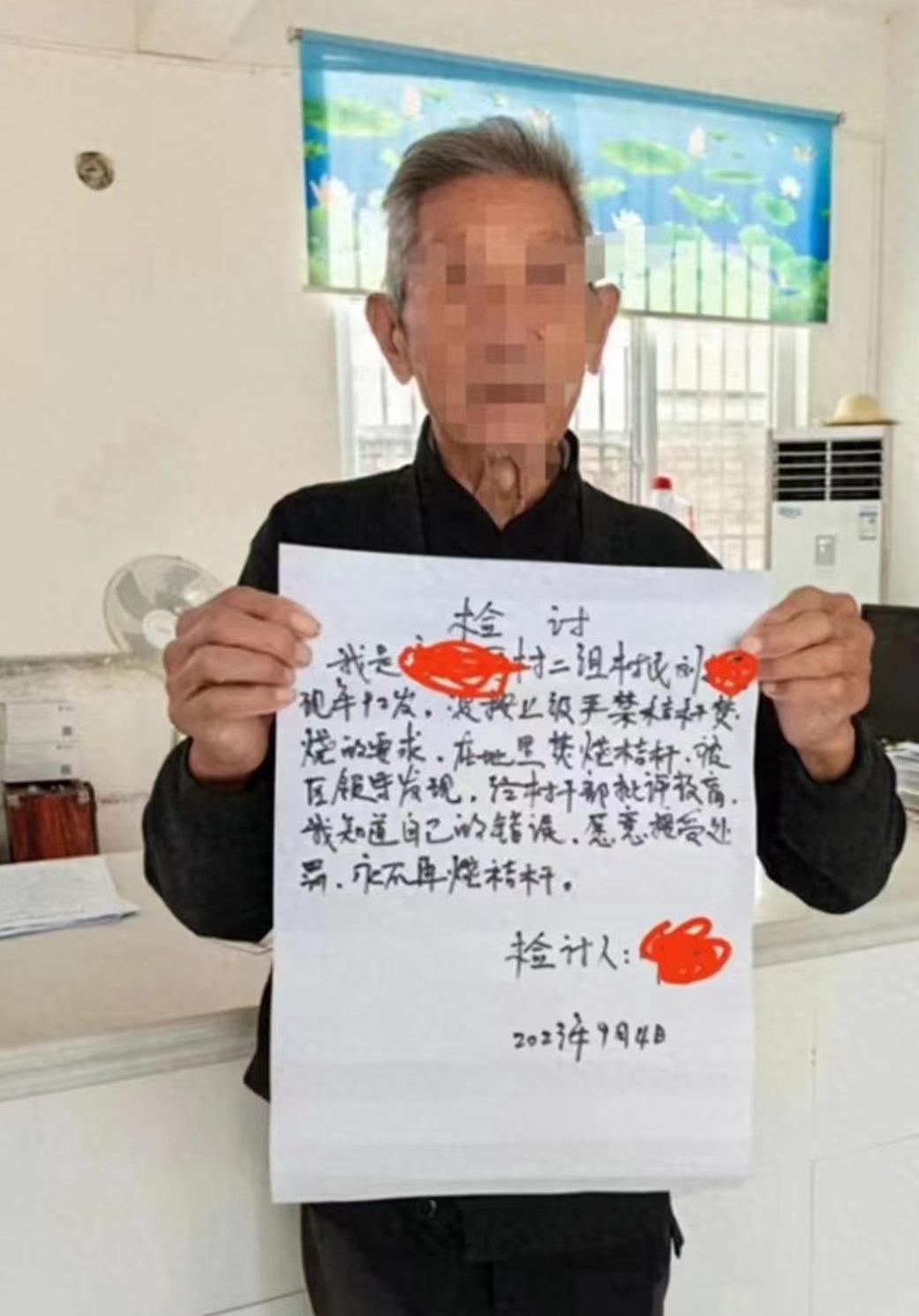 陕西汉中92岁老人烧秸秆被罚写检讨 2021农户烧秸秆的处置办法