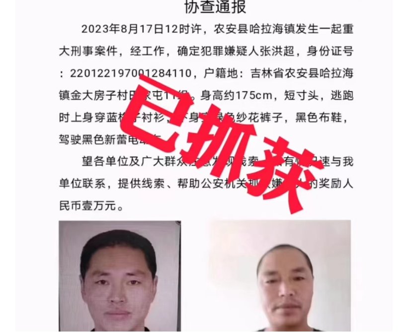 惨烈！吉林农安发生重大刑事案：53岁村民行凶，知情者曝更多内幕