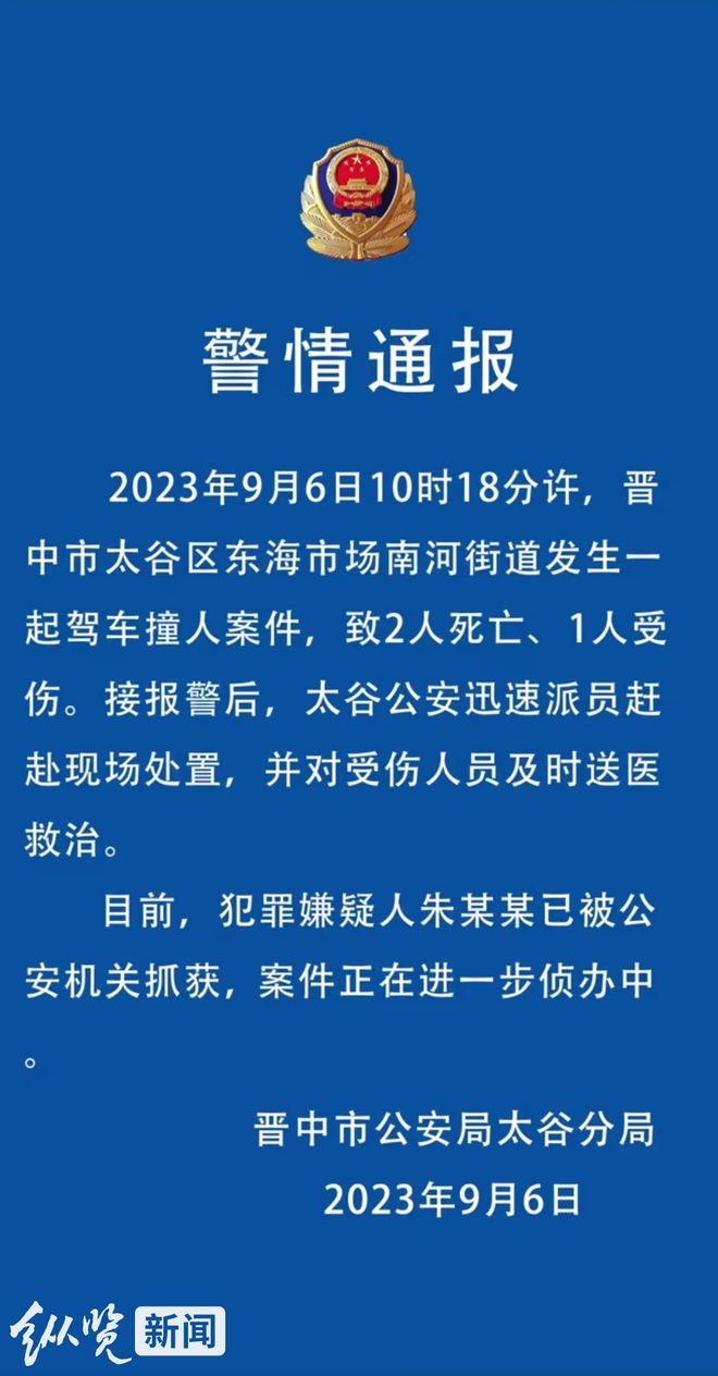 山西男子驾车撞人致儿子死亡后续，其岳父发声：两口子发生口角，女婿故意开车撞向女儿