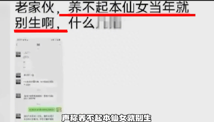 23岁女儿用私密照网暴北大父亲，一次一张，只因1万生活费太少