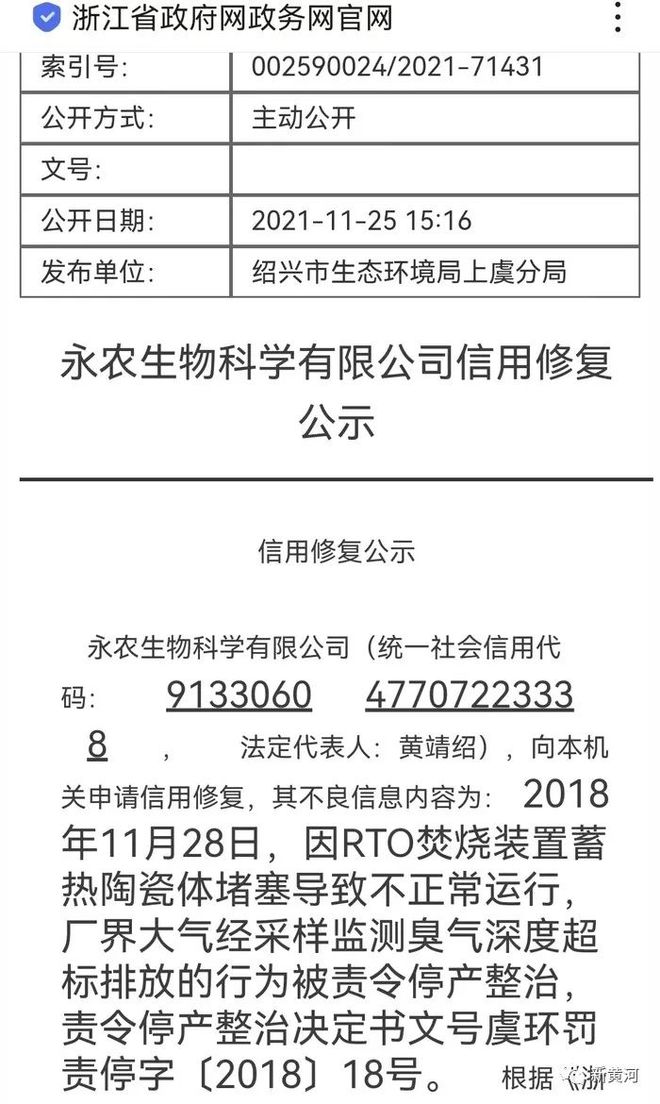 浙江企业化学气体泄漏事件背后：曾有多次泄漏和超标排放，赔偿数百万元