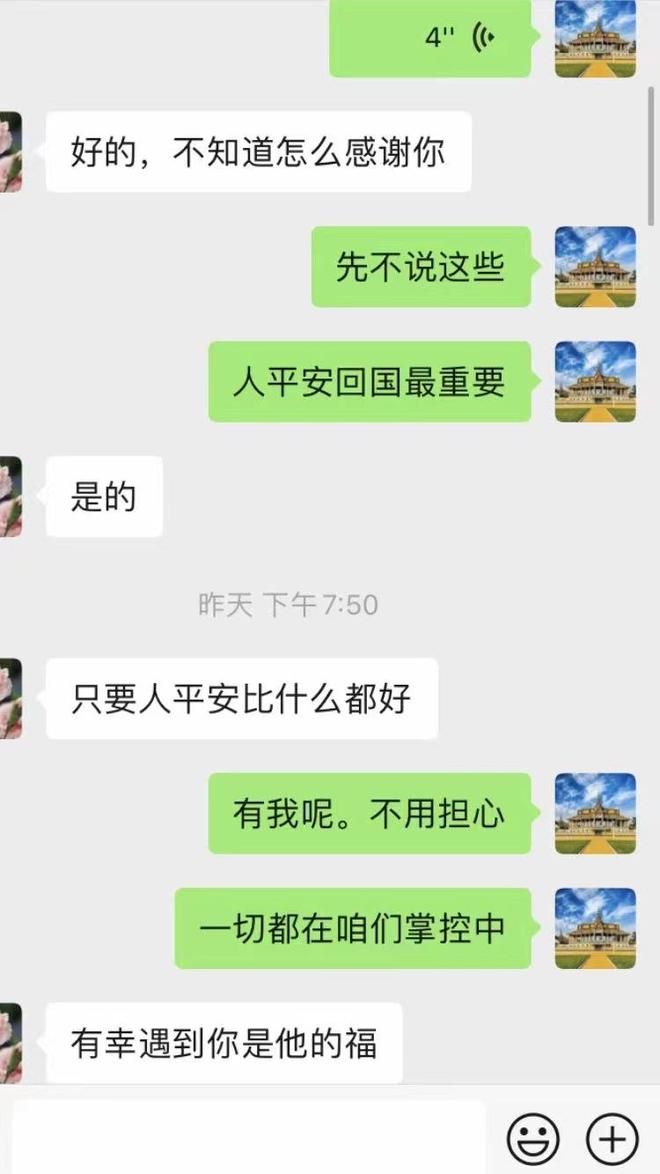 中科院博士讲述被骗缅甸历程，曾因“泄密”被关私人监狱