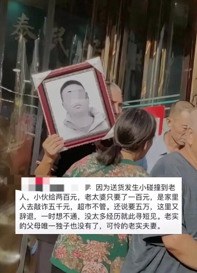 小伙送货途中撞倒老人3天后跳河身亡： “老人子女追加赔偿”传言不实  