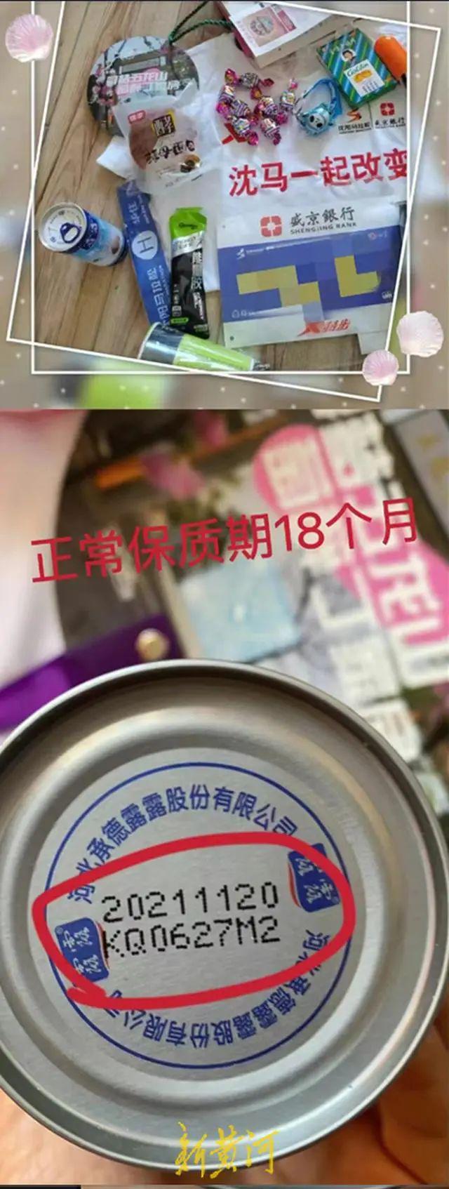 过期几个月的露露，发给马拉松选手 过期半年的露露还能喝吗