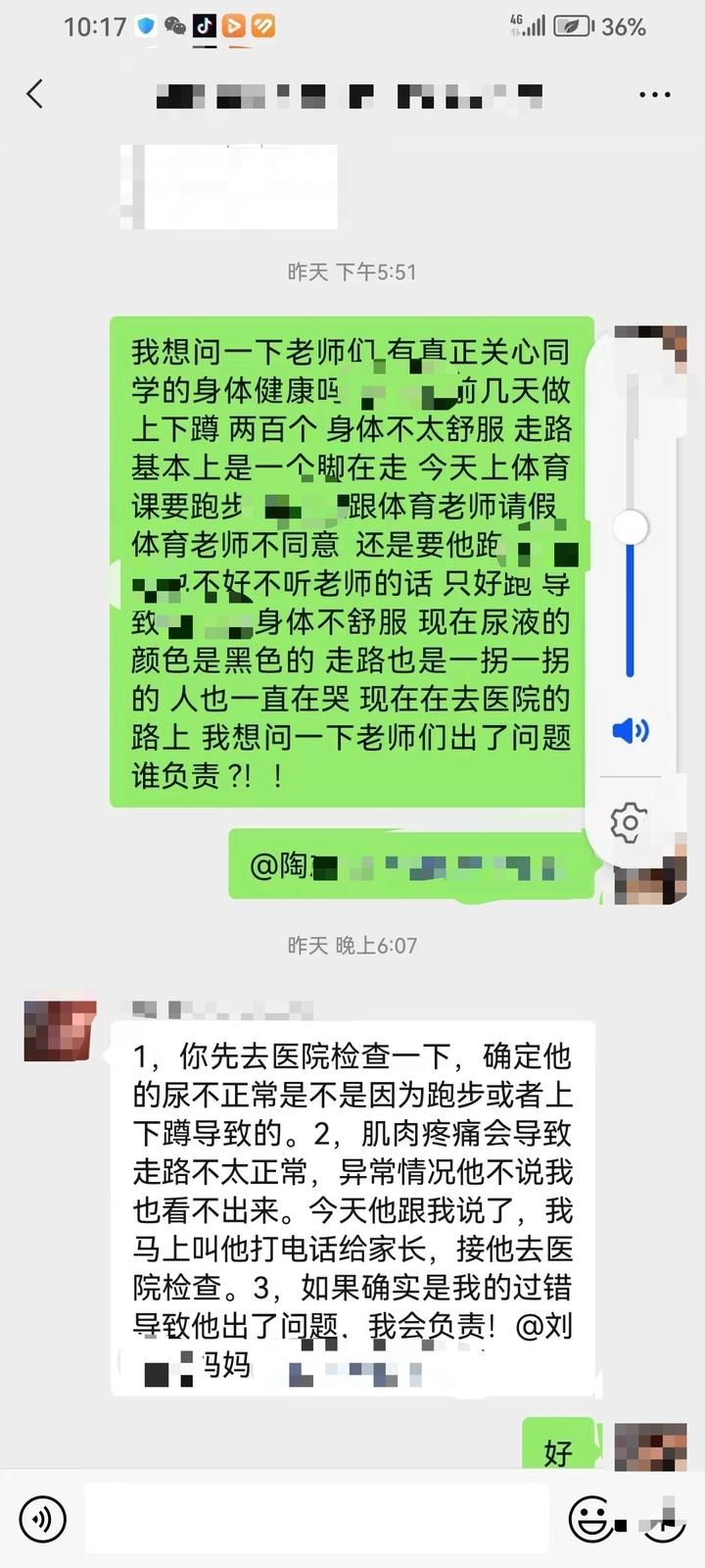 湖南一初中生疑遭体罚住进ICU，教育局：领导高度重视，已多次沟通此事 