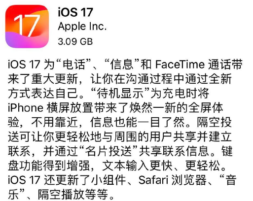 ios17怎么退回ios16？ios17降级到ios16.6方法教程