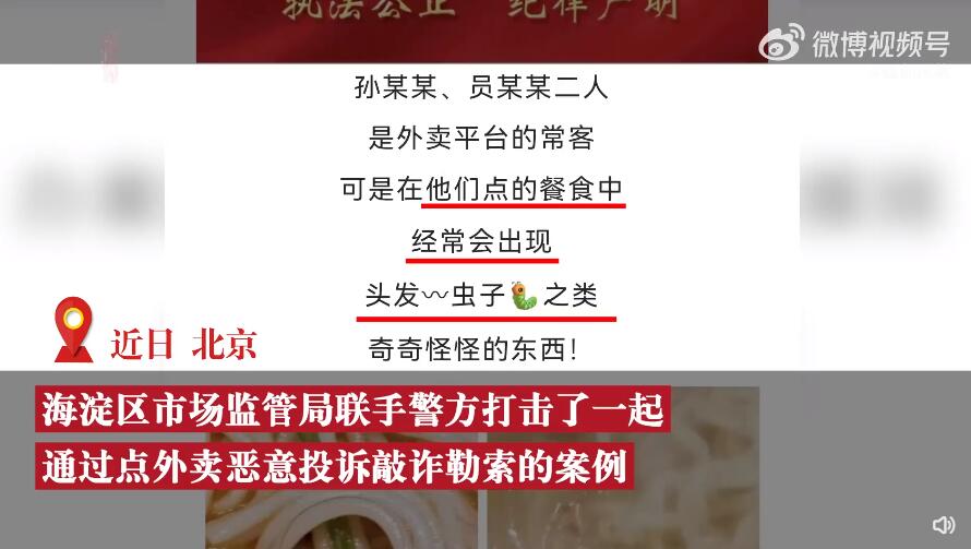 男子用一张照片索赔多个商户 网友：遇到要立即报警