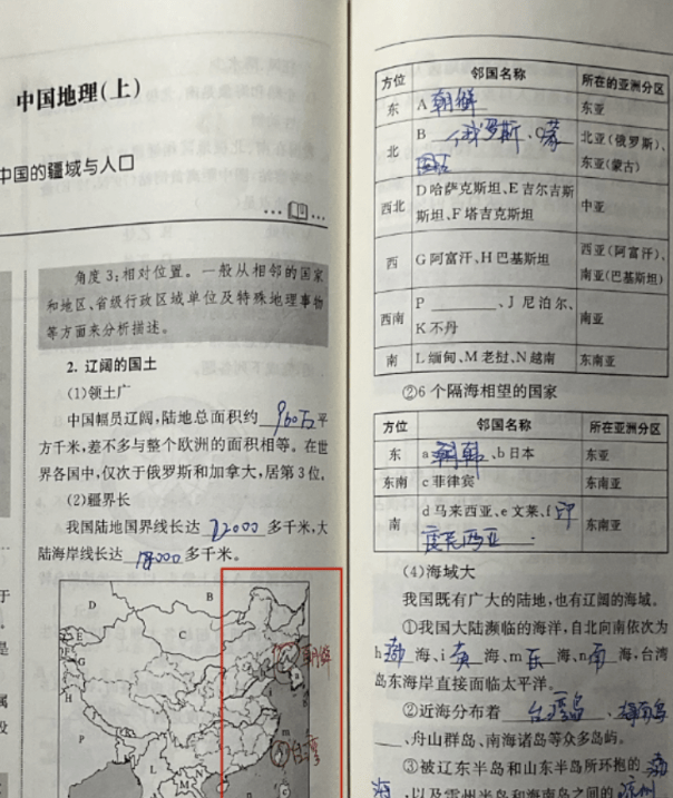 地理练习册将台湾与朝鲜并称为国家 台湾和朝鲜关系