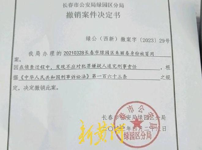 长春冒名顶替三十年事件调查：顶替者名下疑有多套房产，受害者蜗居杂物间十几年