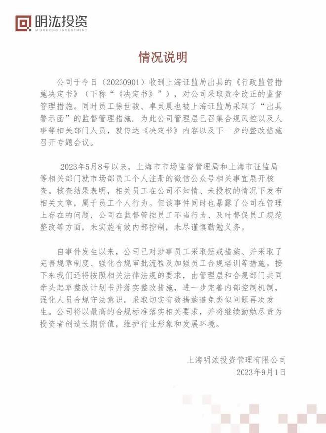 突发！员工发文吹捧自己diss同行，投资大佬遭警告！不久前刚2.85亿拍下上海顶级豪宅