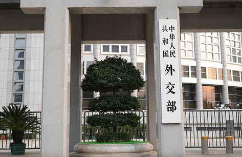 外交部发言人就美国国务院发表涉华报告答记者问