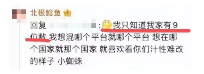 网友质疑“北极鲶鱼”爷爷处罚过轻（鲶鱼北极熊绿）