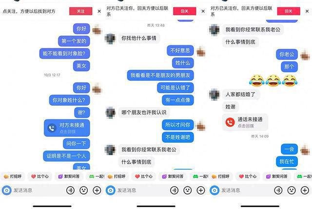 海南保亭一公职人员隐瞒婚姻与他人保持两性关系？官方通报  