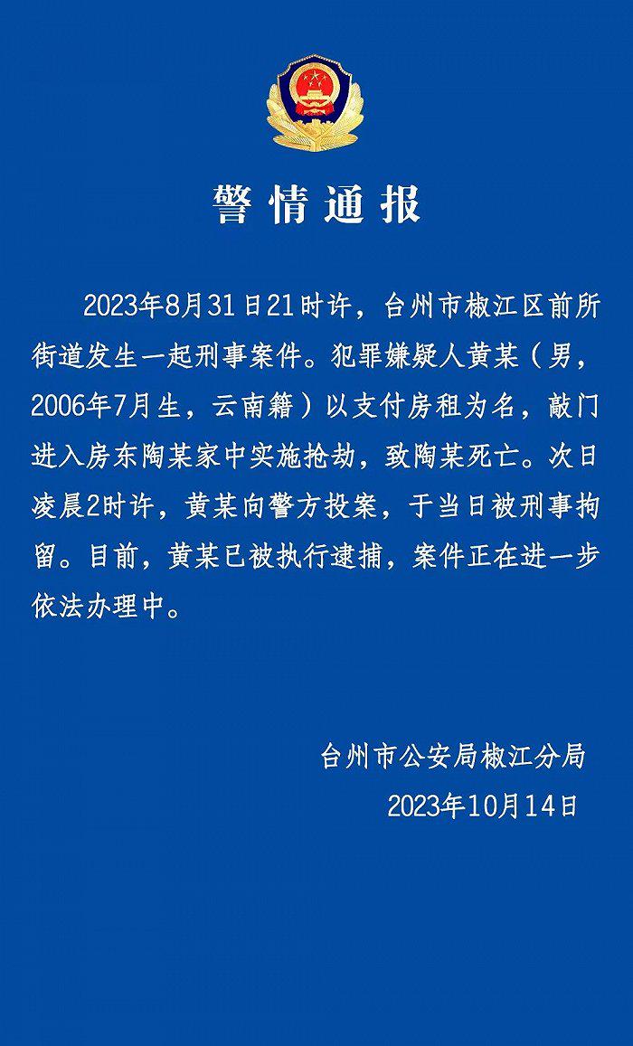 17岁少年杀害65岁房东（十七岁少年杀害2个5岁女孩）