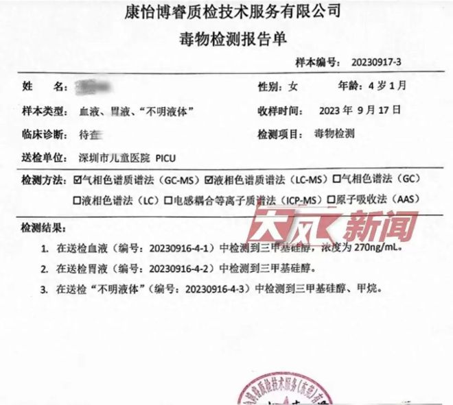 奶奶拾废品捡回未开封饮料，兄妹俩喝后送医抢救，4岁妹妹食道和胃都被烧坏
