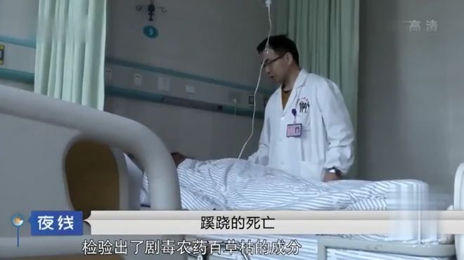 丈夫对房事有特殊癖好，妻子肛裂也不放过，用百草枯让他成为废人