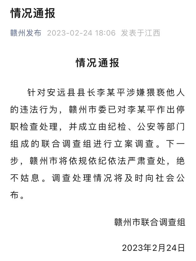 江西安远县将迎新县长 江西安远县政府官员