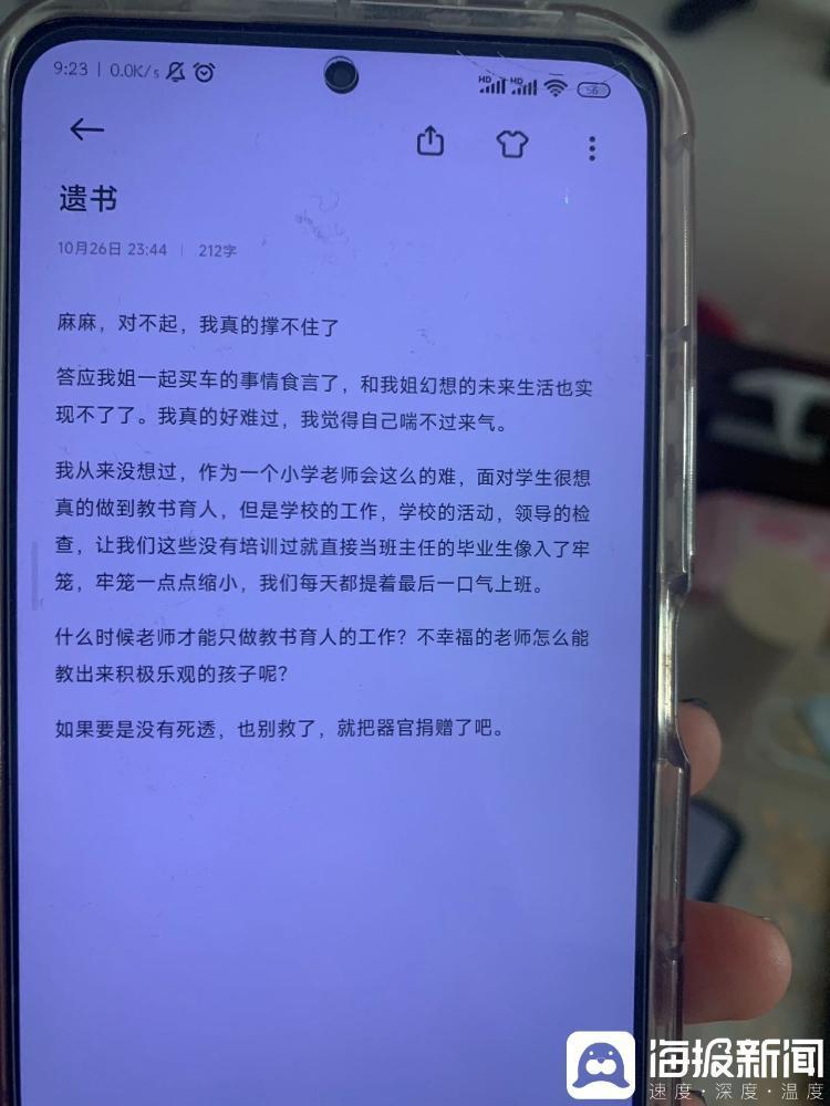 河南一“00后”女老师跳楼身亡（河南女老师跳舞）